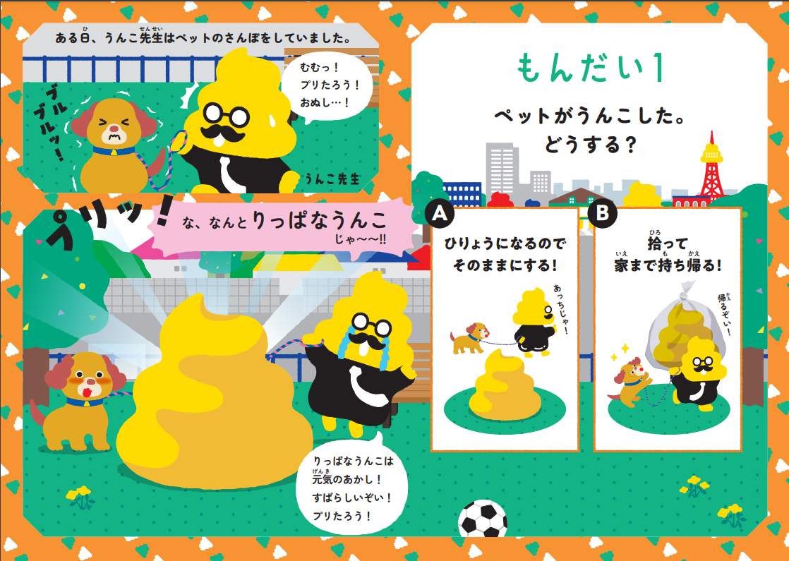 うんこドリル抜粋１