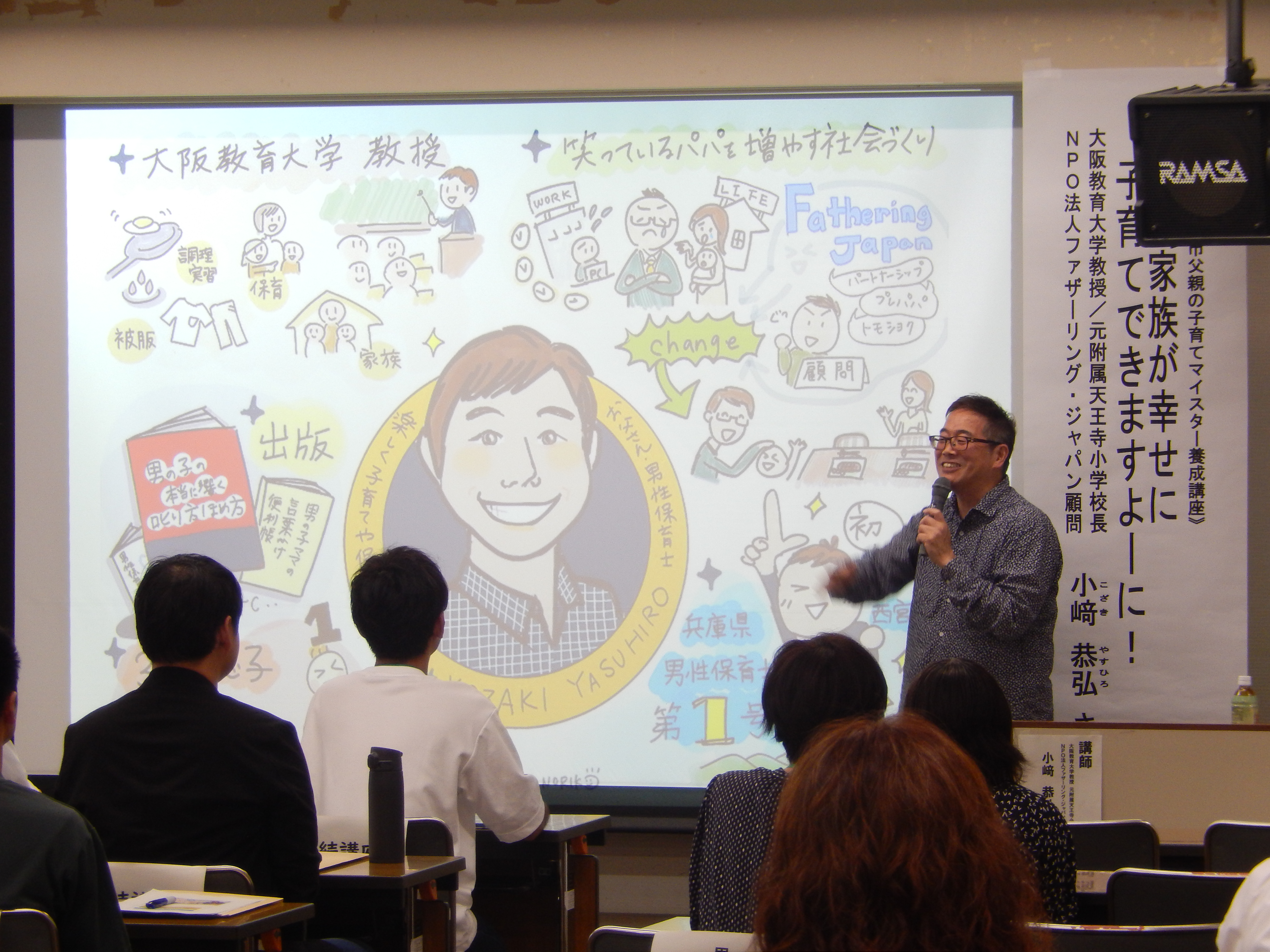 講演会