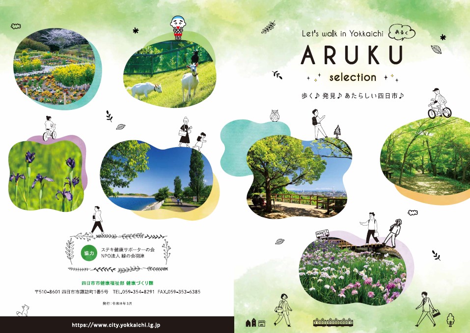 ARUKUselection