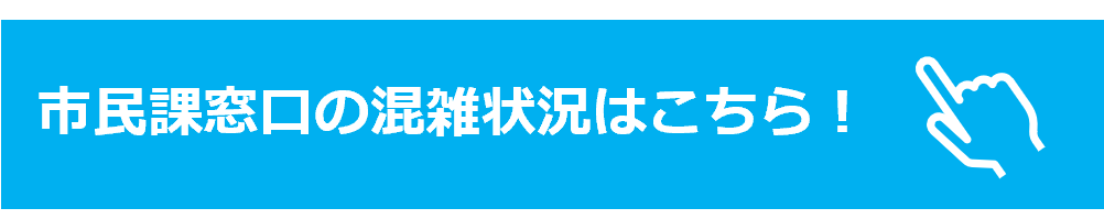 konzatujyoukyou