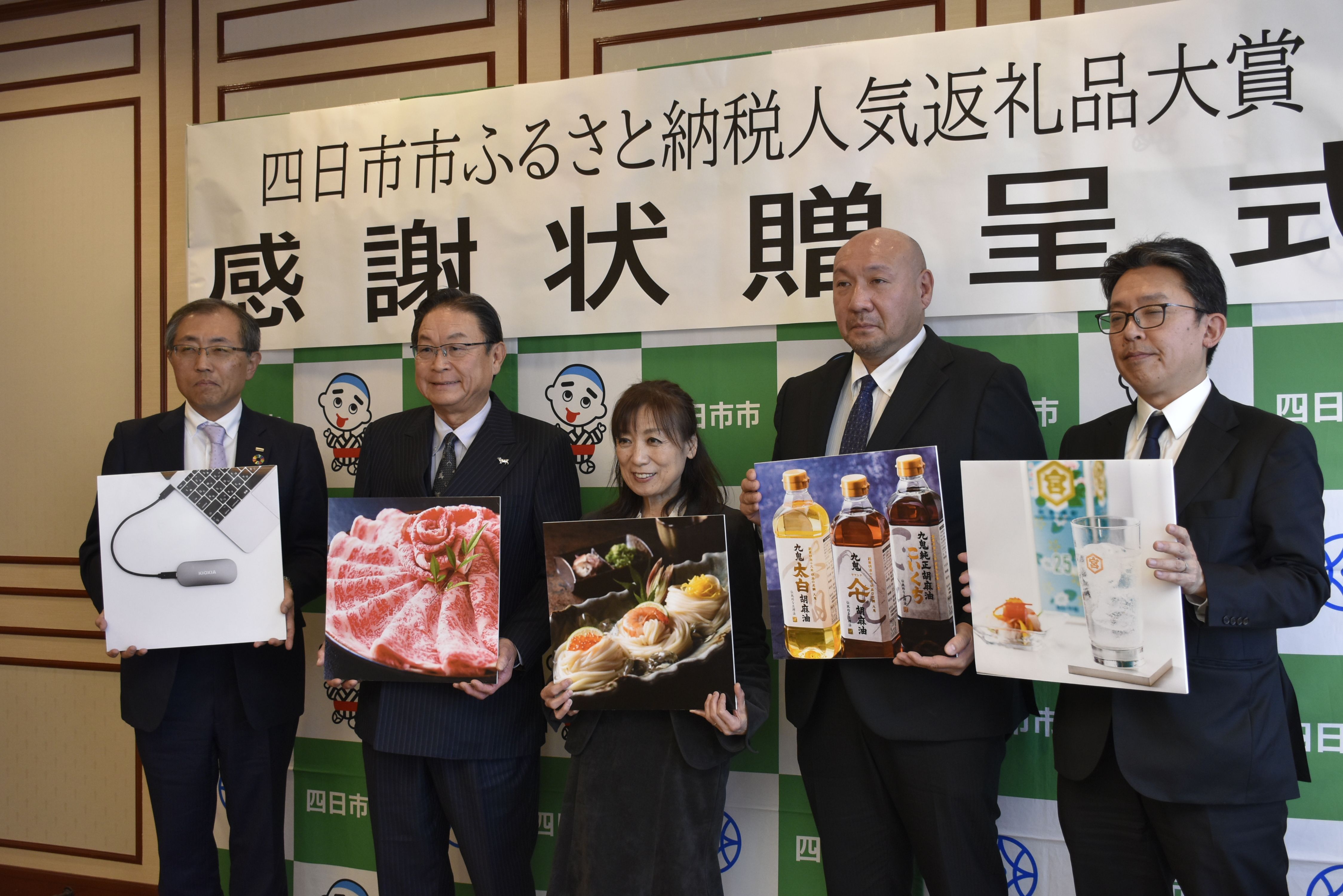 返礼品のパネルを持って並ぶ受贈者の皆さま