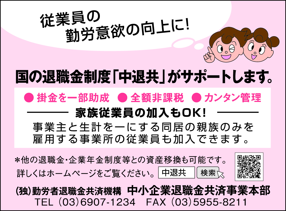 chutaikyou