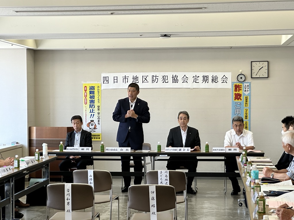 20240718 四日市地区防犯協会定期総会.jpg