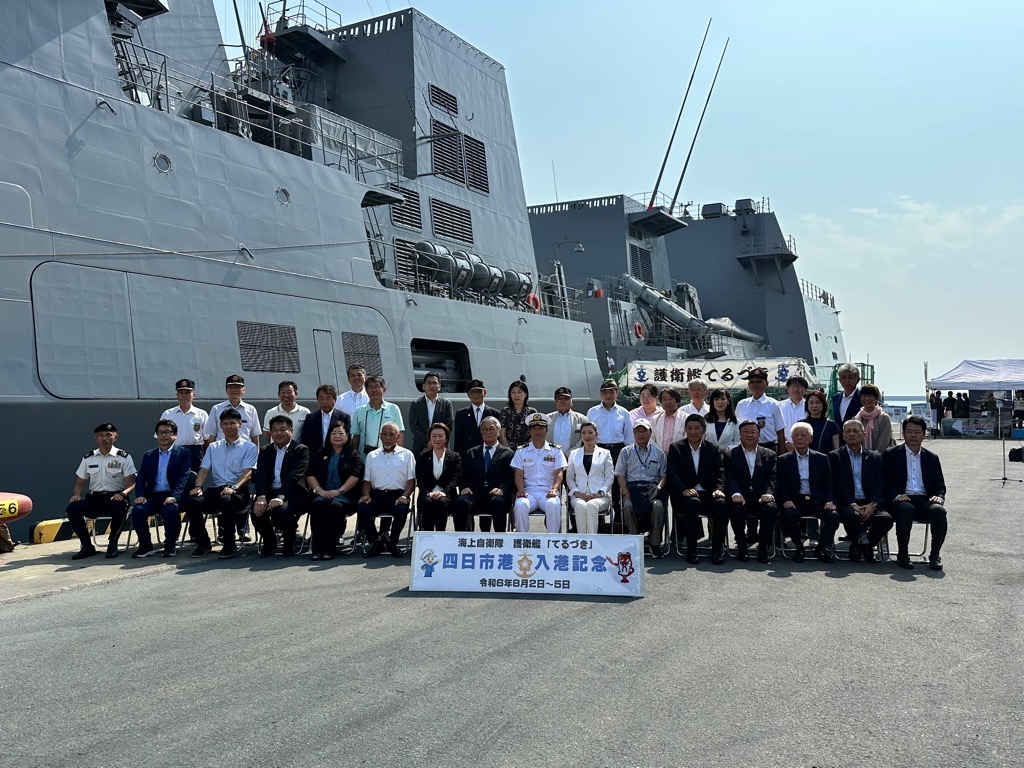 20240803 海上自衛隊護衛艦入港歓迎行事.jpg