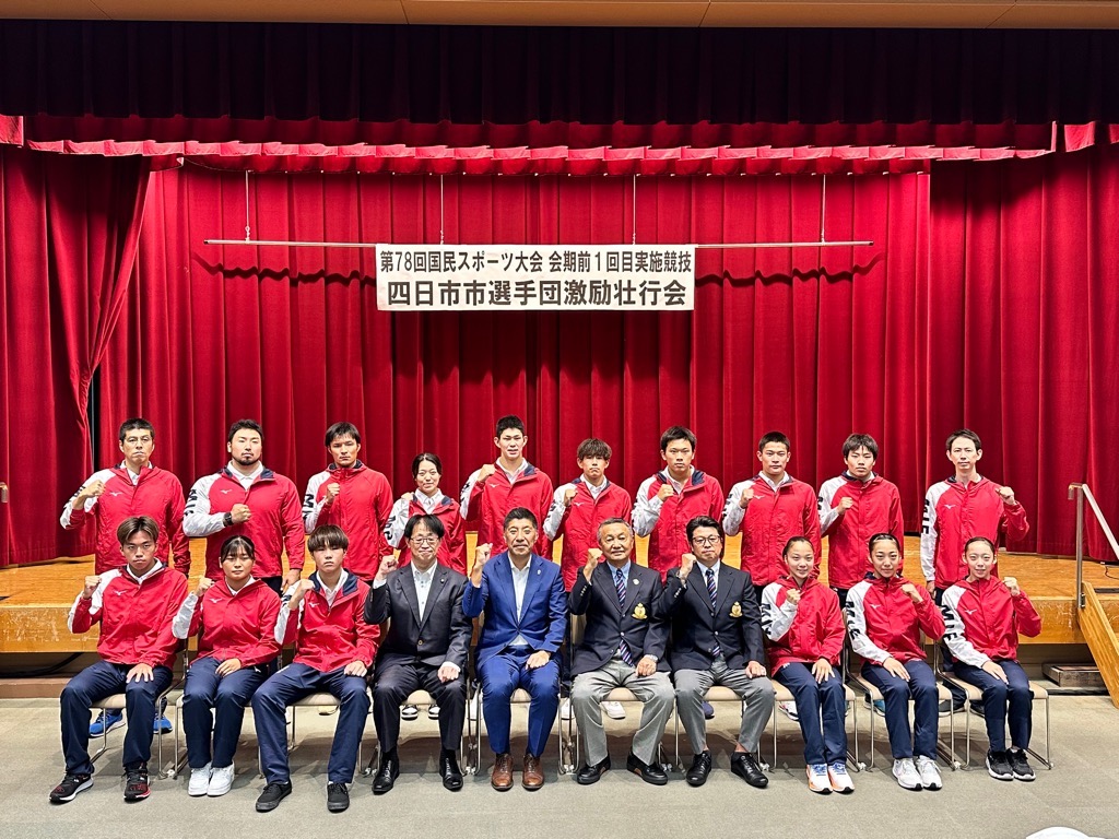 20240828 国民スポーツ大会会期前実施競技出場者激励壮行会.jpg