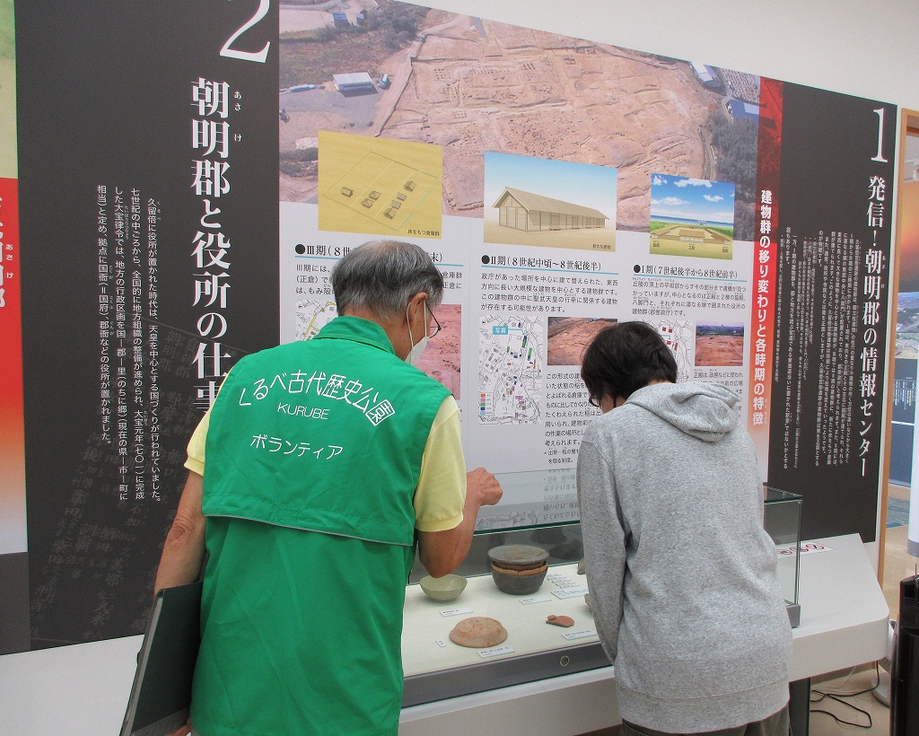 久留倍官衙遺跡公園ボランティアの活動の様子