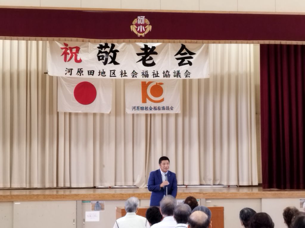 20240914 敬老会（河原田）.jpg