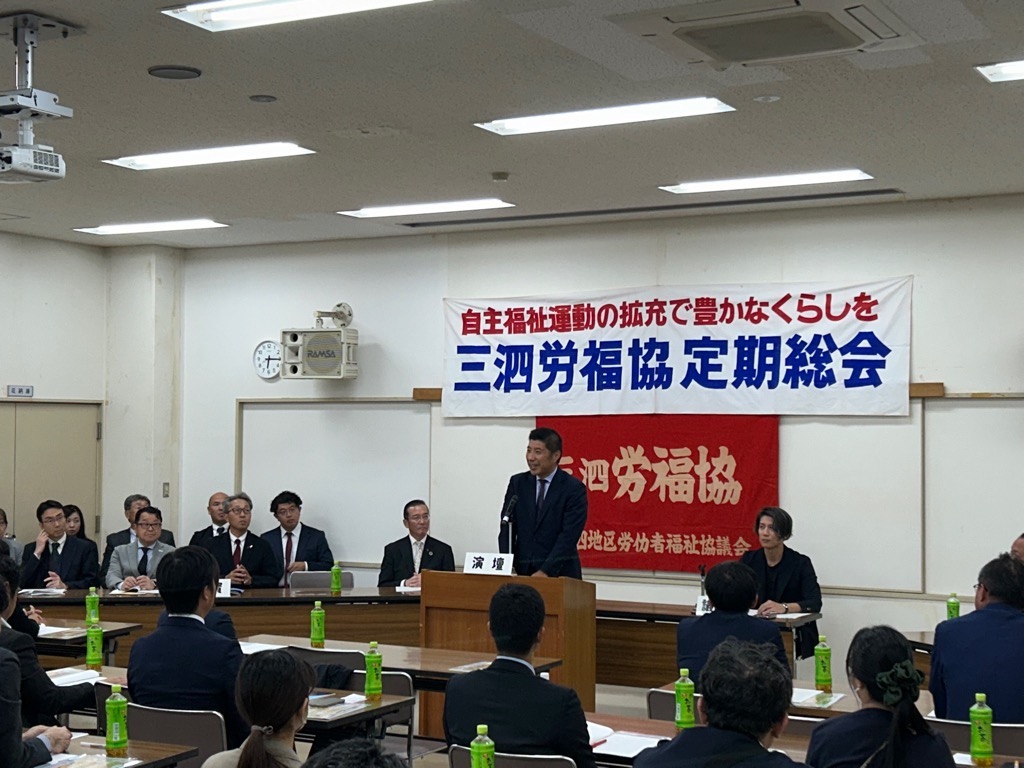 20241114　三泗地区労福協第５２回定期総会.jpg