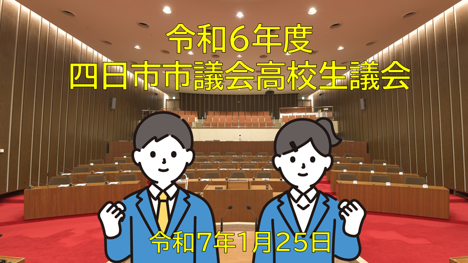 本会議