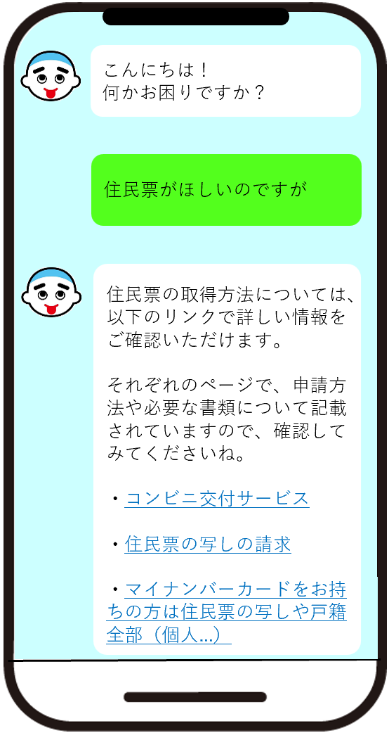 チャットボット