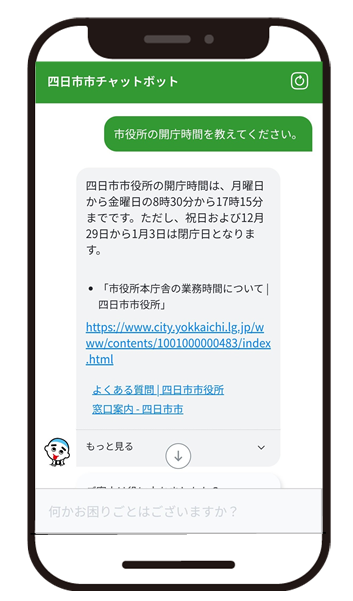 チャットボットのイメージ