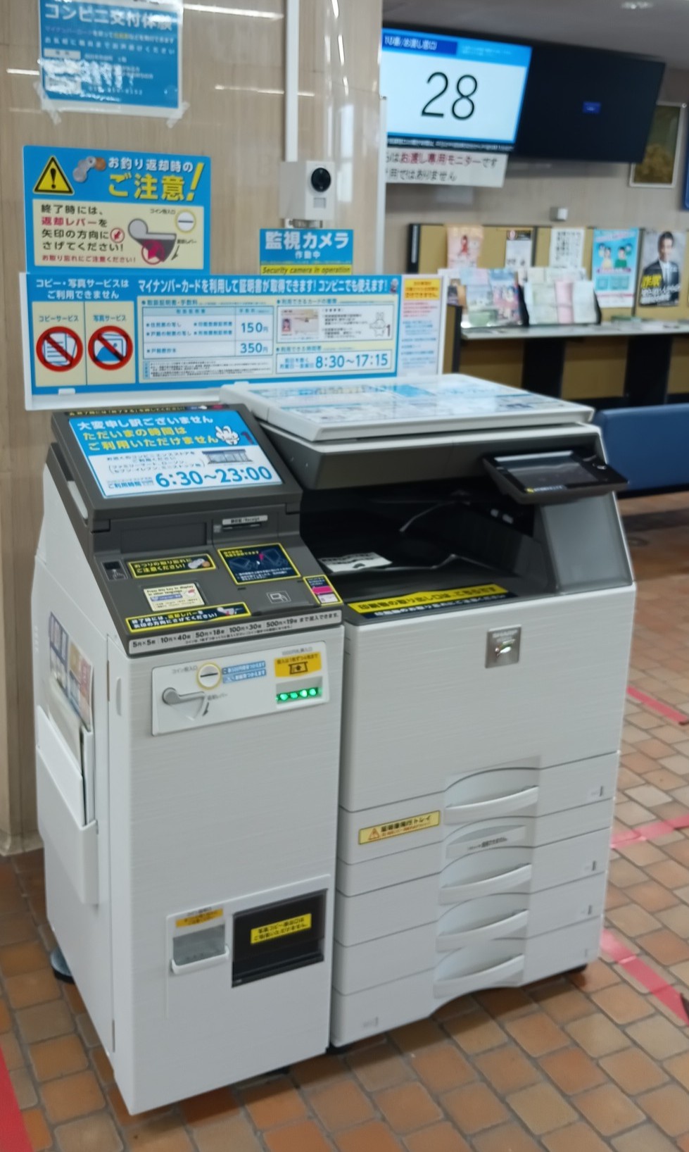市民課に設置されたキオスク端末
