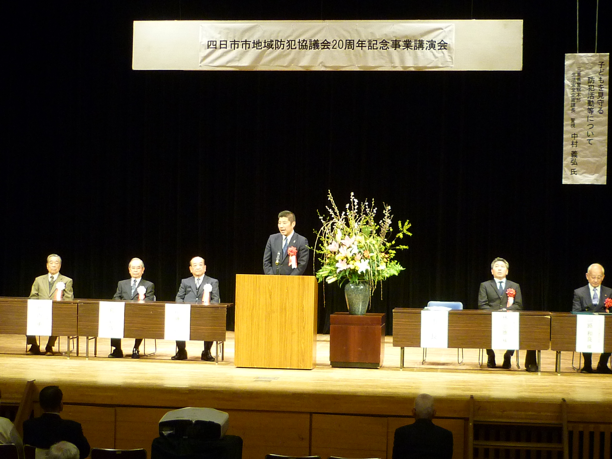 20250126　地域防犯協議会２０周年事業.JPG