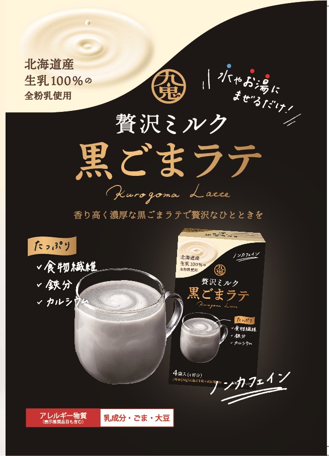 kurogoma-rate