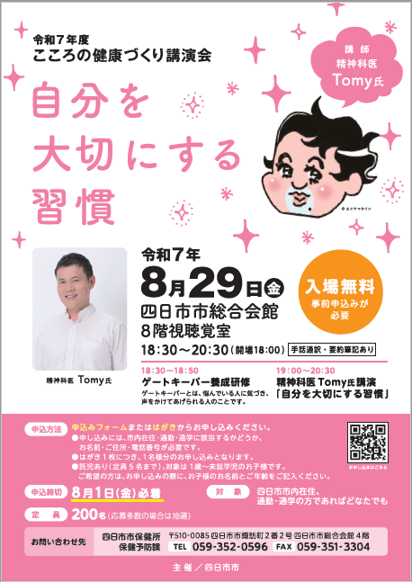 チラシ表