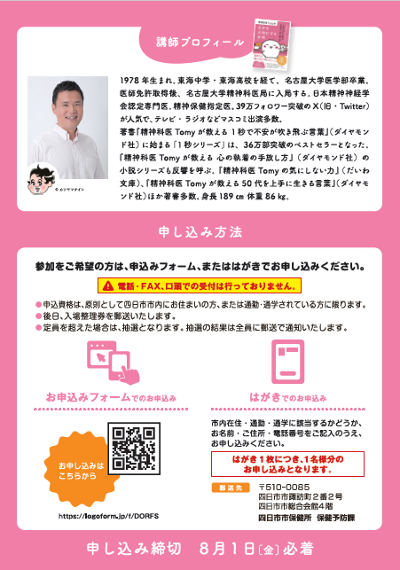 チラシ裏