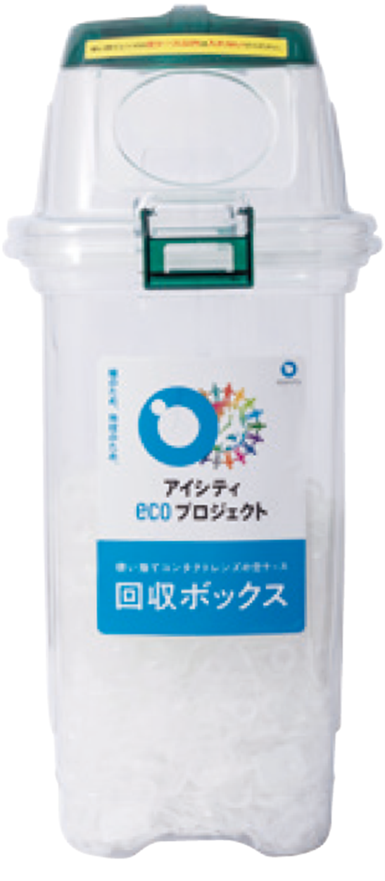 回収ボックス