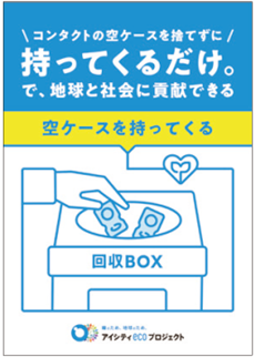 チラシ例