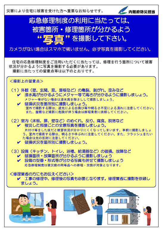 お知らせ