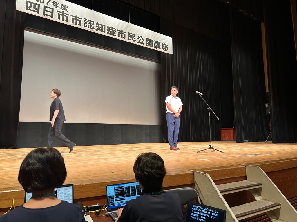 20250905 認知症市民公開講座.jpg