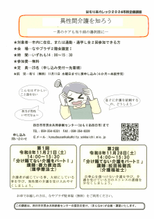 チラシ表面プレビュー