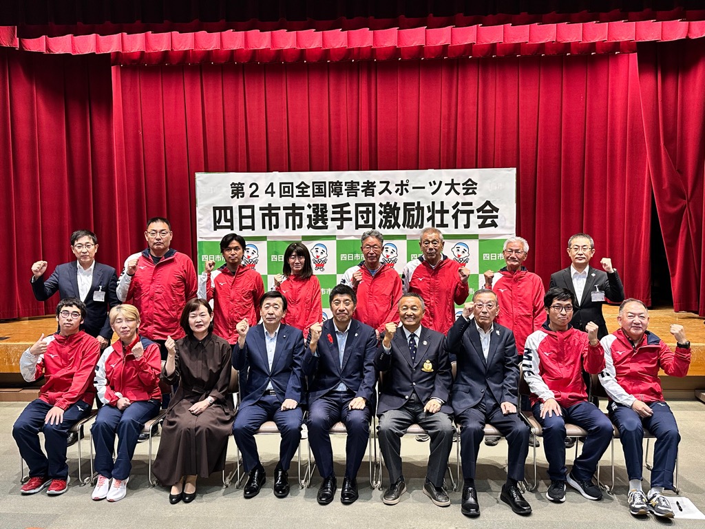 20251014 全国障害者スポーツ大会激励壮行会.jpg