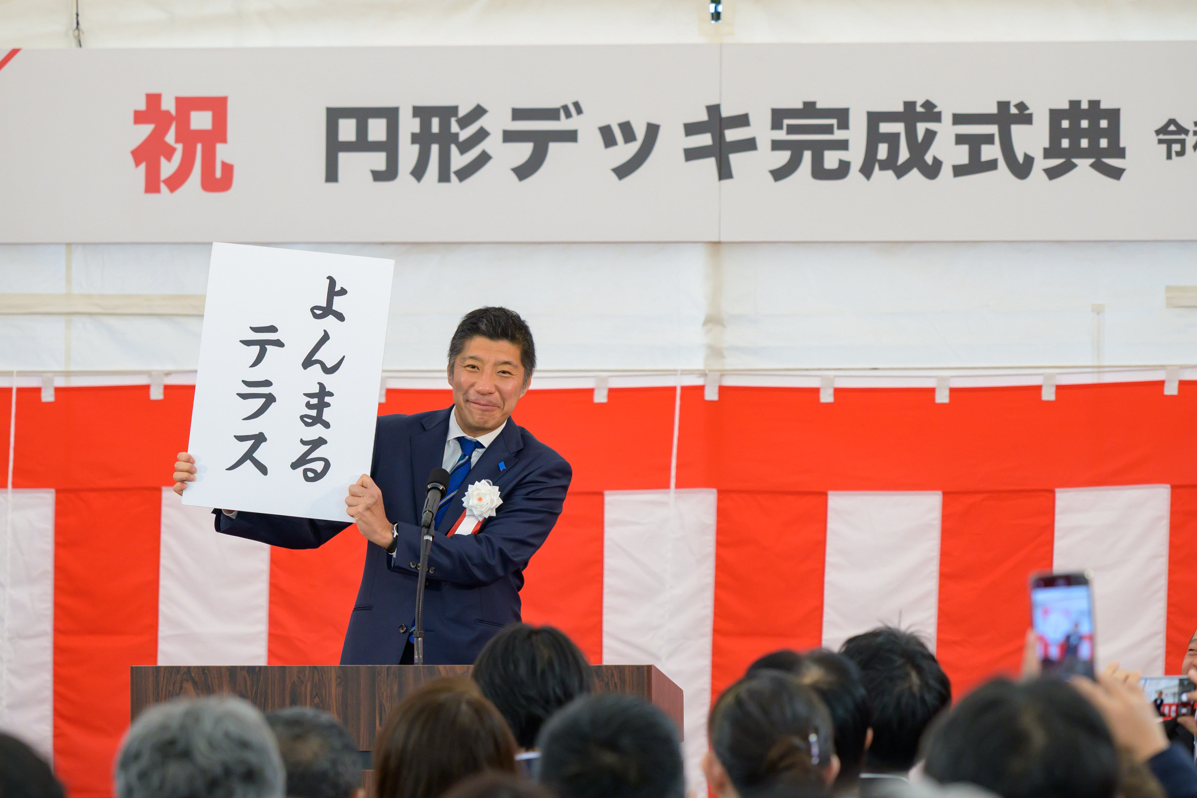 愛称を発表する市長