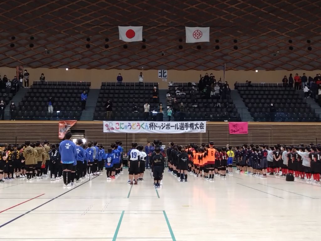 20251123　こにゅうどうくん杯ドッジボール選手権.jpg