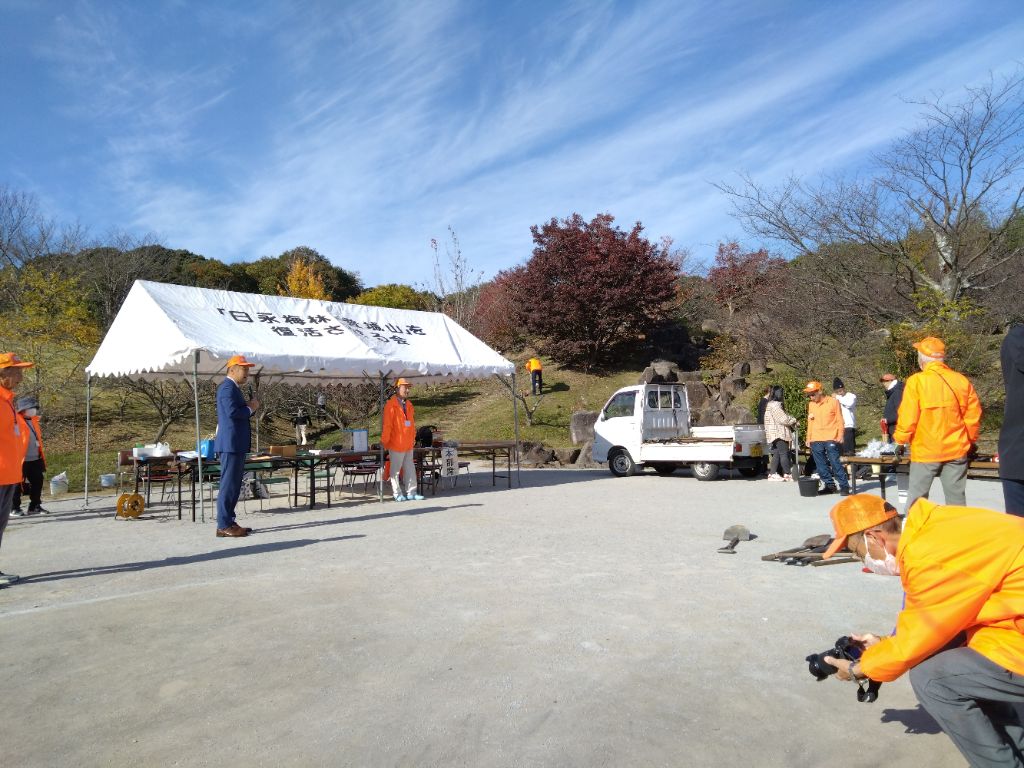 20251123　秋の日永梅林「植樹・育樹」の集い.jpg