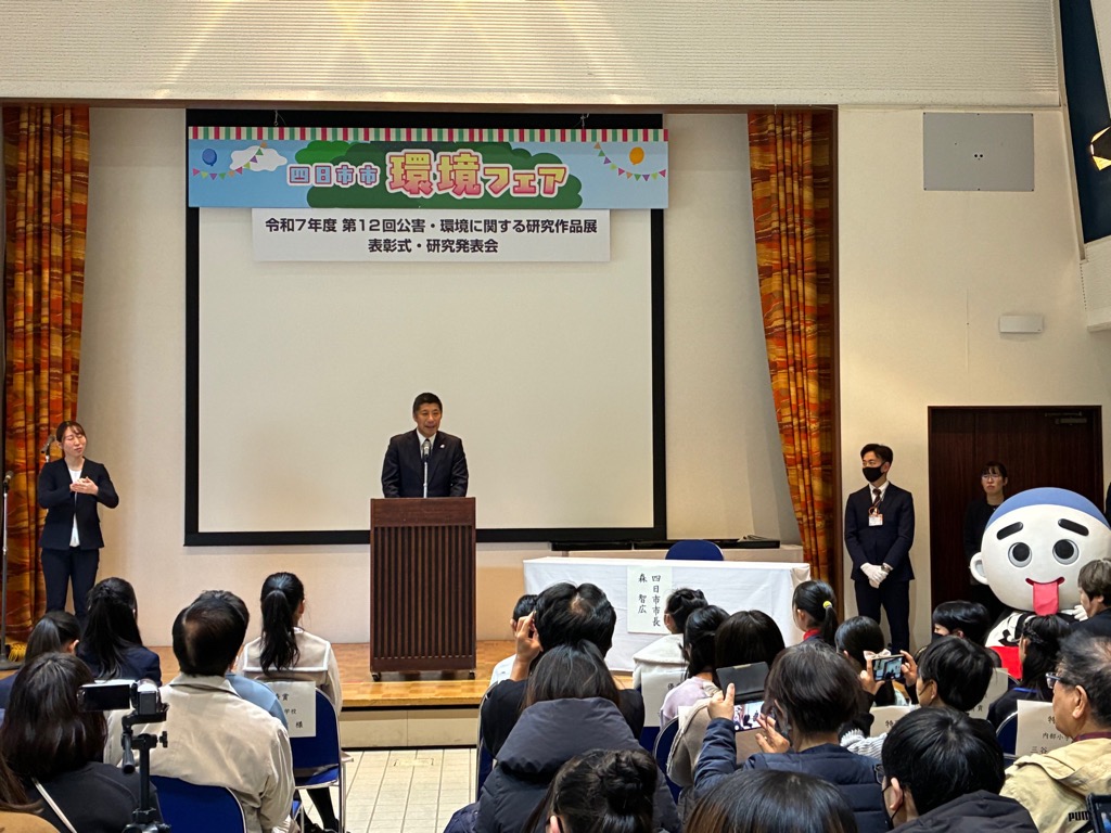 20251213 公害・環境に関する研究作品表彰式及び発表会.jpg