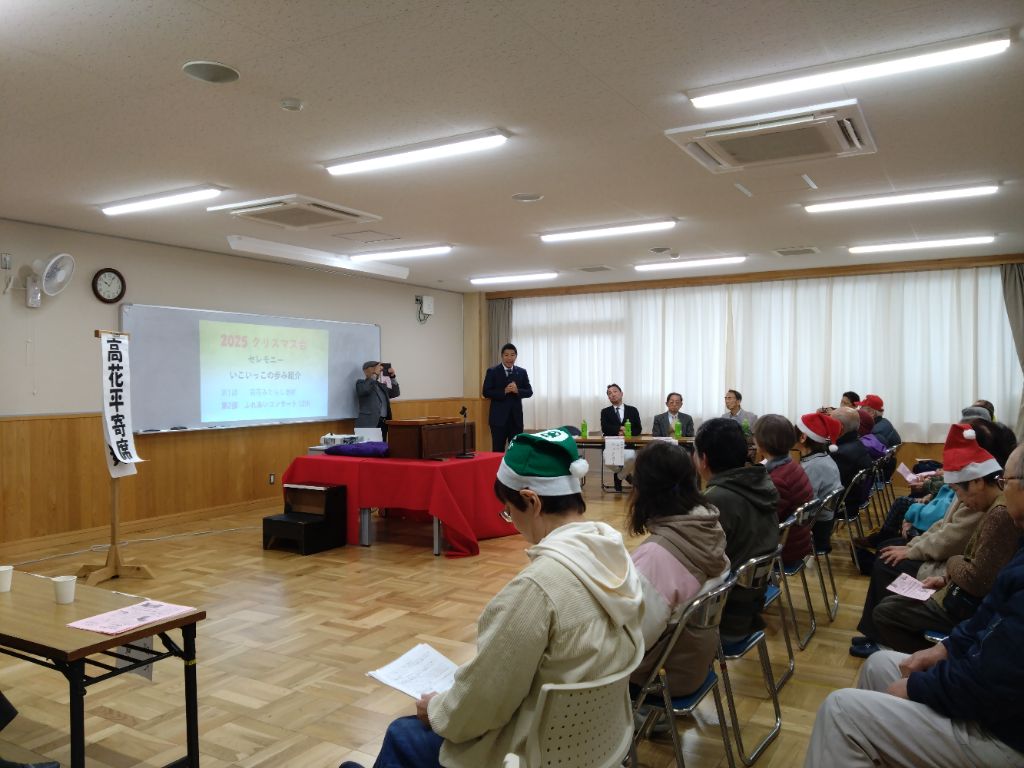 20251220 いこいっこ&ちょっと手を貸して運動記念事業.jpg