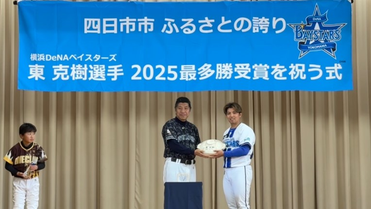 20251226 東克樹選手最多勝を祝う式.jpg