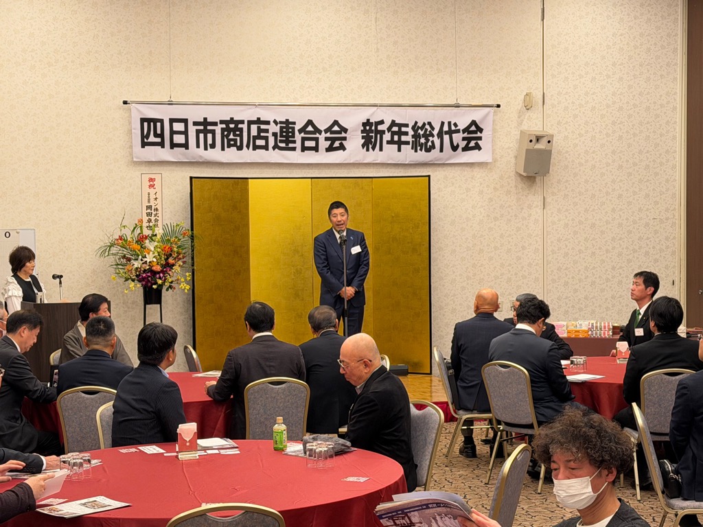 20260108 四日市商店連合会新年総代懇親会.jpg