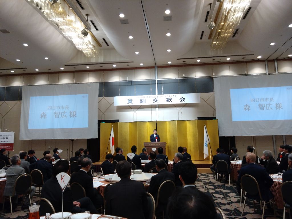 20260112 青年会議所賀詞交歓会.jpg