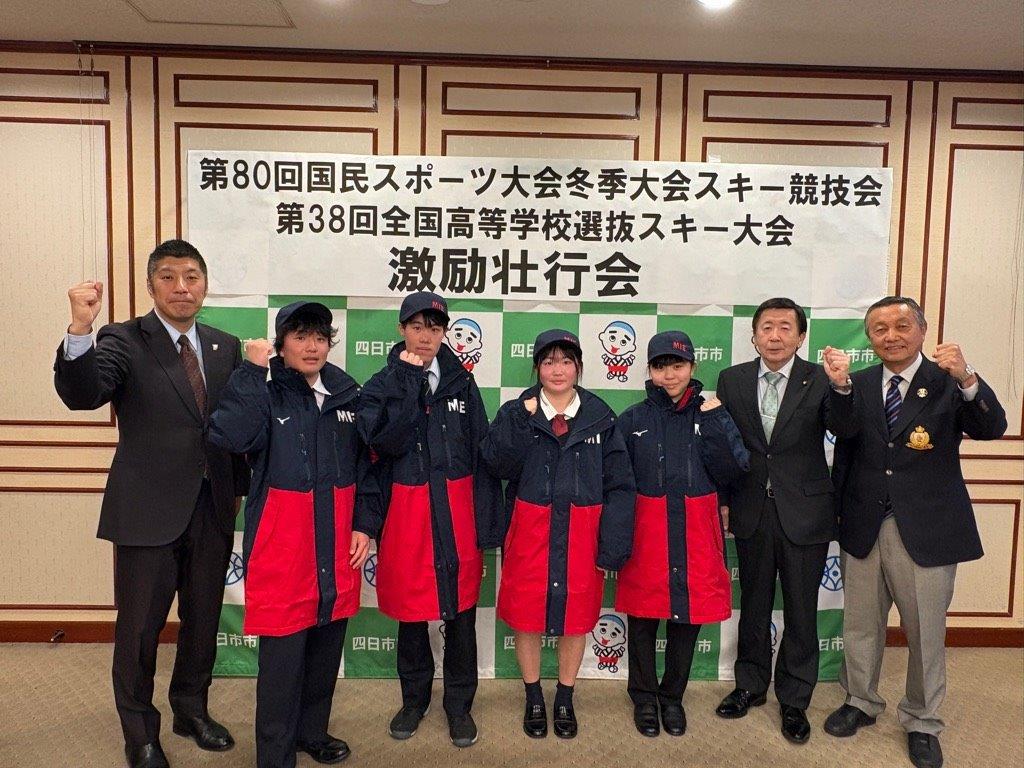 20260209　国スポ冬季大会スキー競技出場激励壮行会.jpg