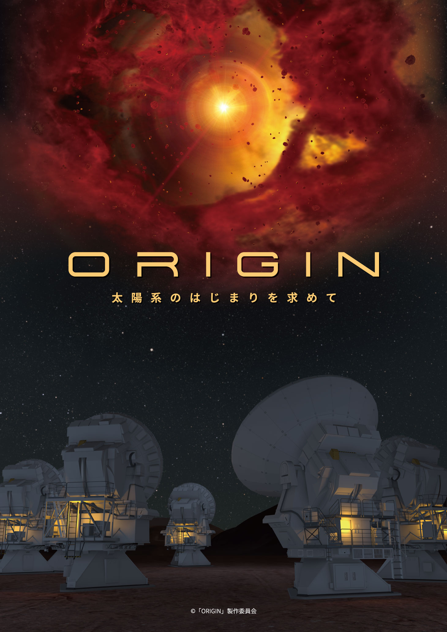 ORIGIN　チラシ用素材