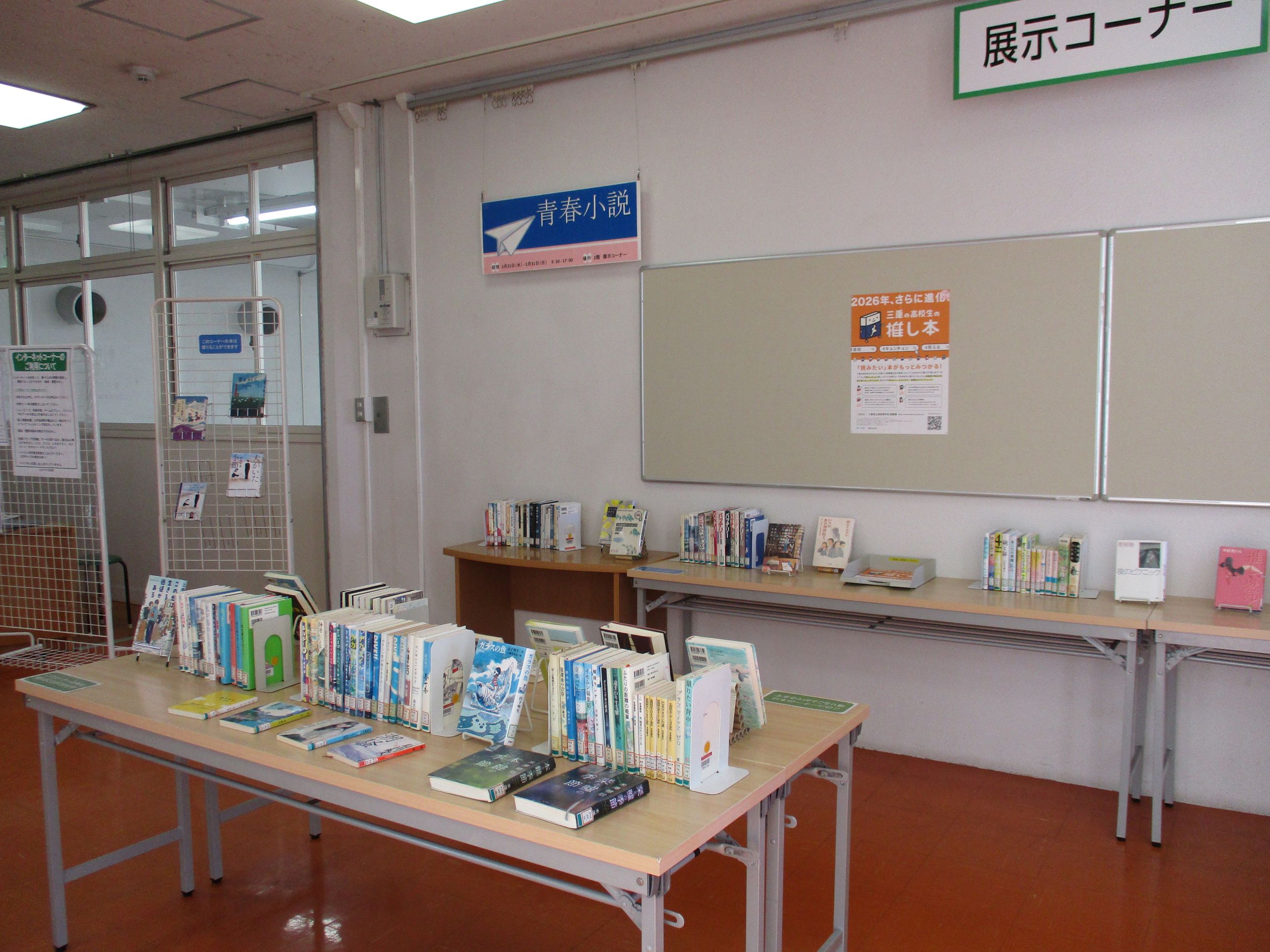 展示の様子でrす。