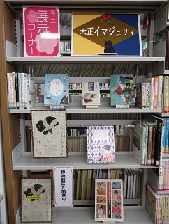 展示の様子写真