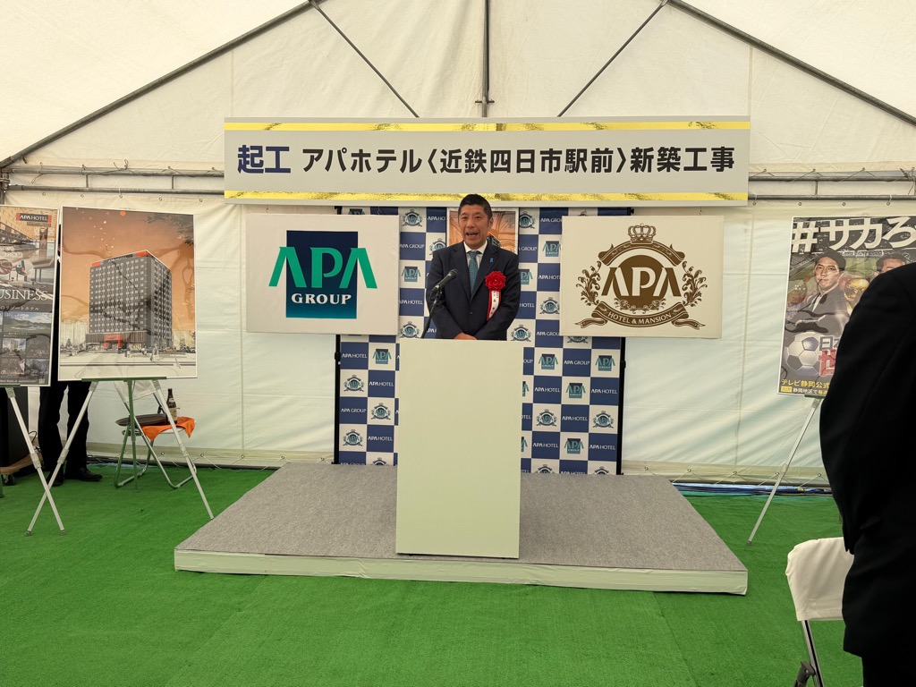 20260311　アパホテル〈近鉄四日市駅前〉新築工事　起工式.jpg