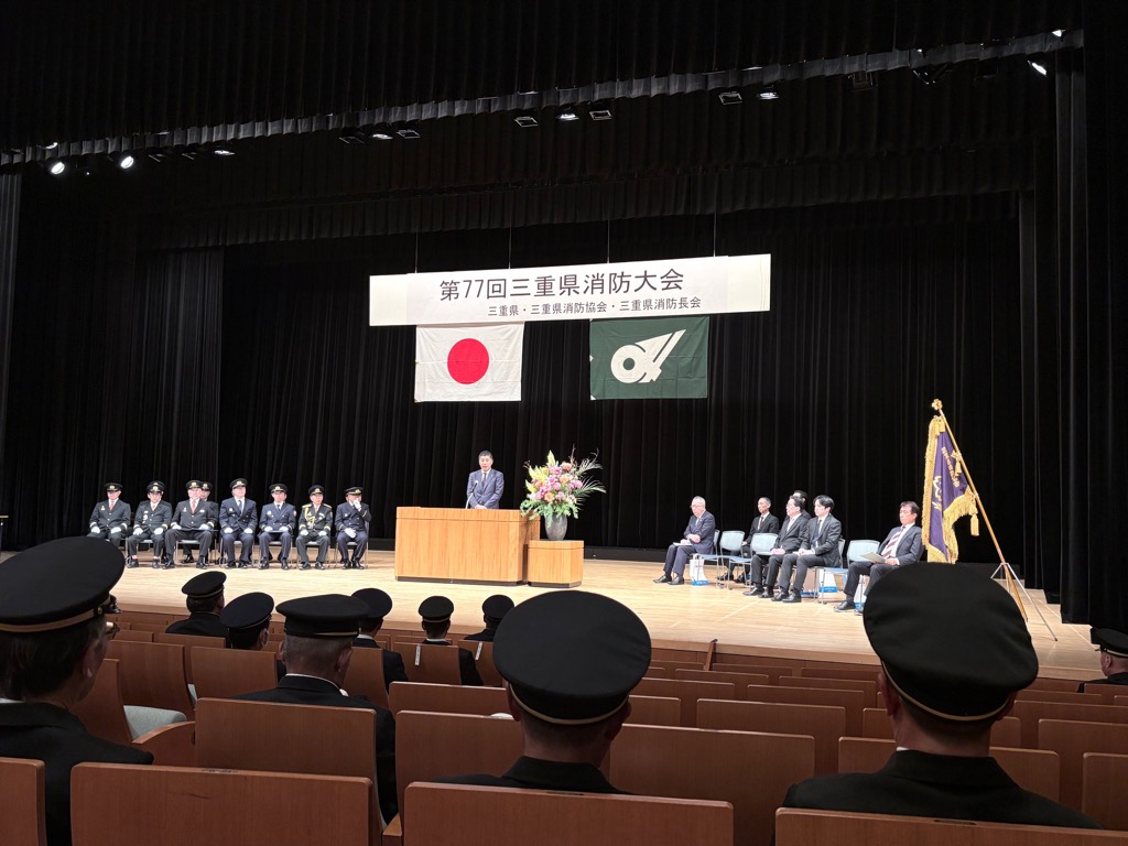 20260315　三重県消防大会.jpg