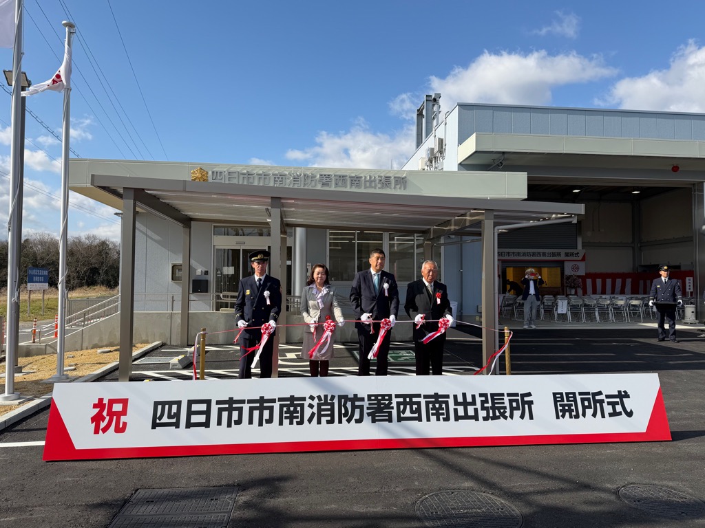 20260308　南消防西南出張所開所式.jpg