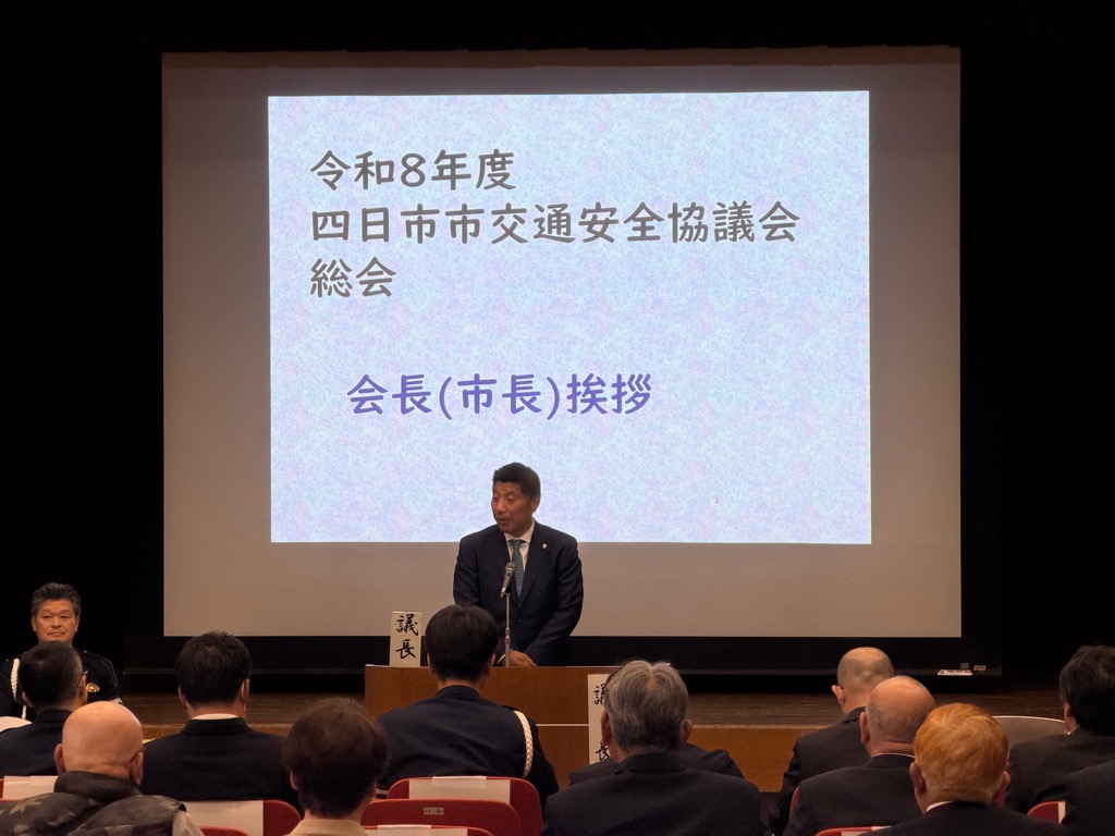 20260420　四日市市交通安全協議会総会・交通安全大会.jpg