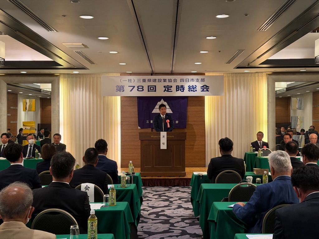 20260423　三重県建設業協会四日市支部定時総会.jpg