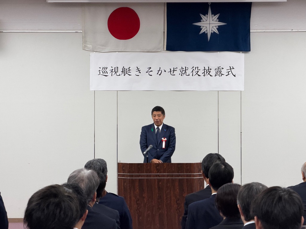 20260424　巡視艇きそかぜ就役式典.jpg