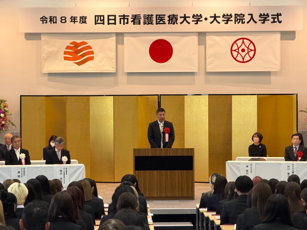 20260402　四日市看護医療大学入学式.jpg