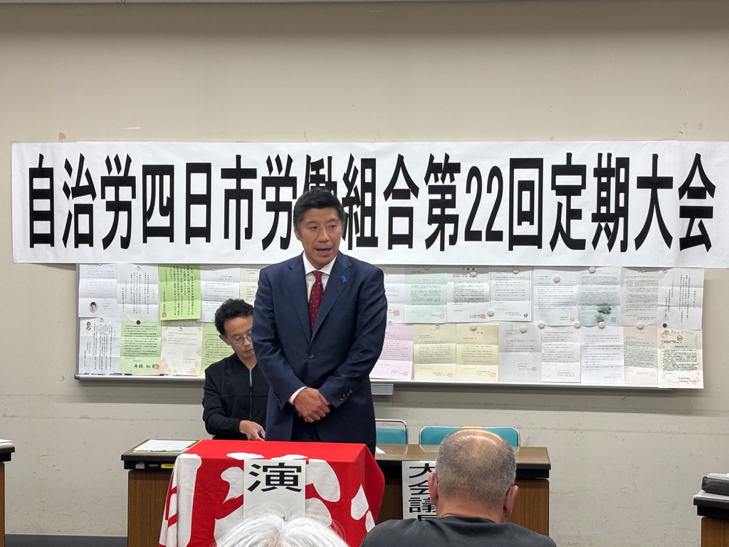 20260430　自治労四日市労働組合定期大会.jpg