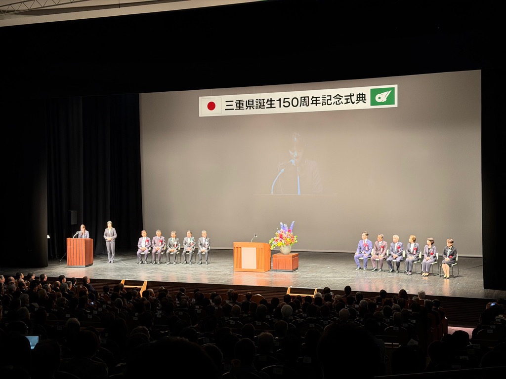 20260505　三重県誕生150周年記念式典.jpg