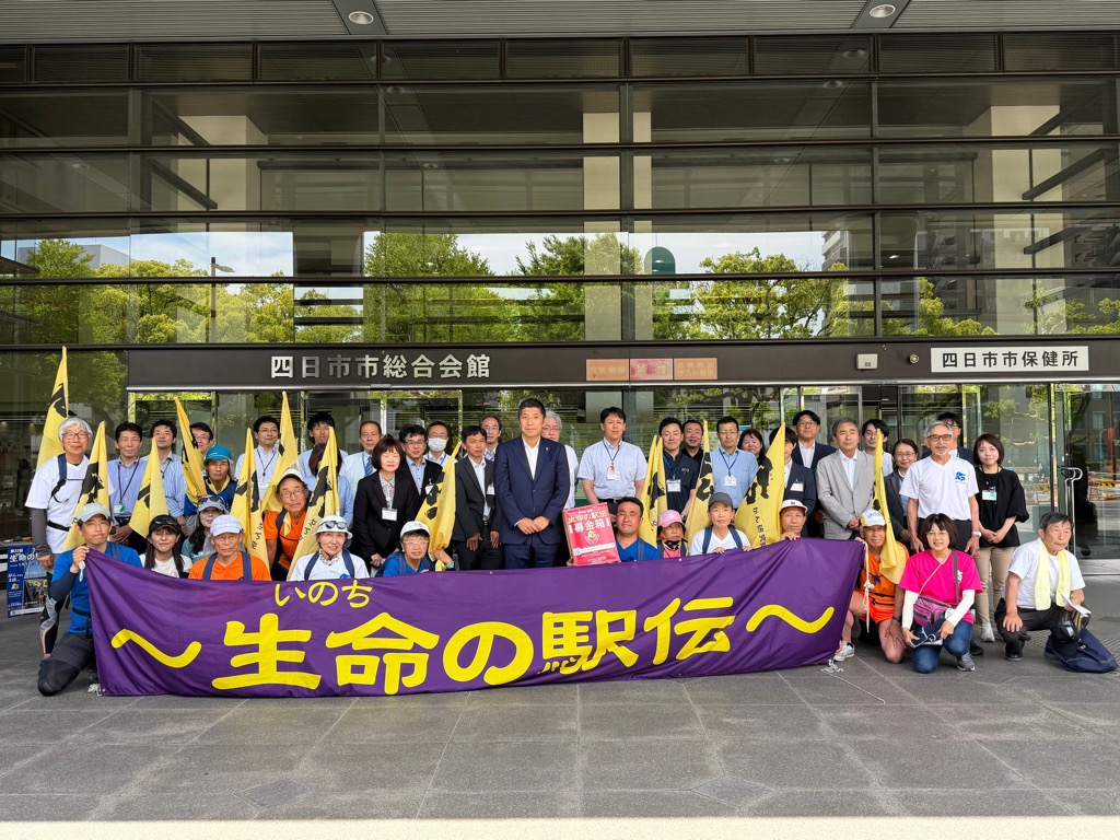20260519　第32回生命の駅伝.jpg