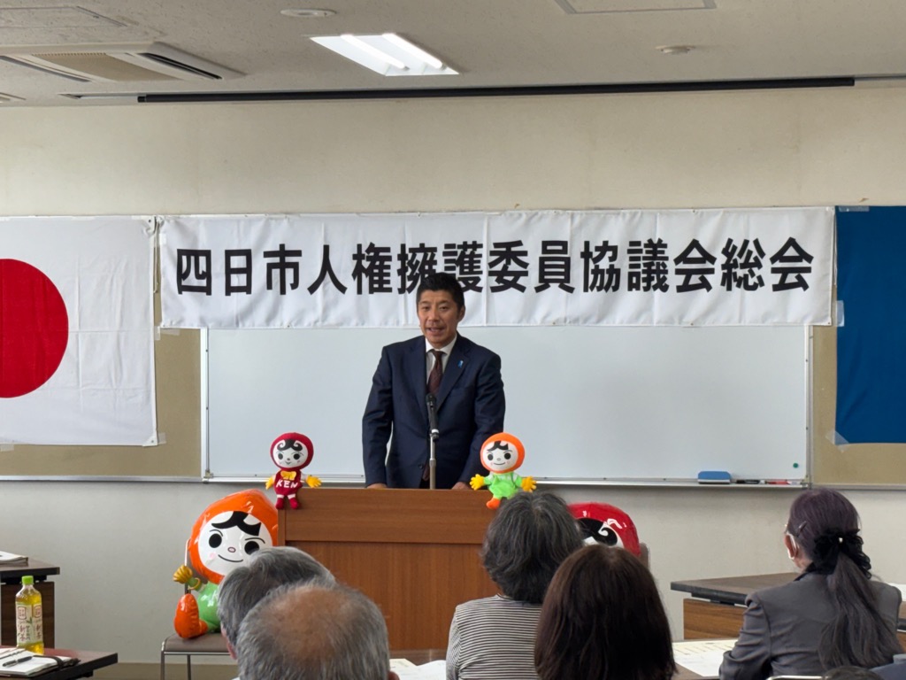 20260522　四日市人権擁護委員協議会定時総会.jpg
