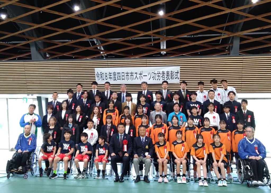 20260509　四日市市スポーツ協会総合開会式.jpg